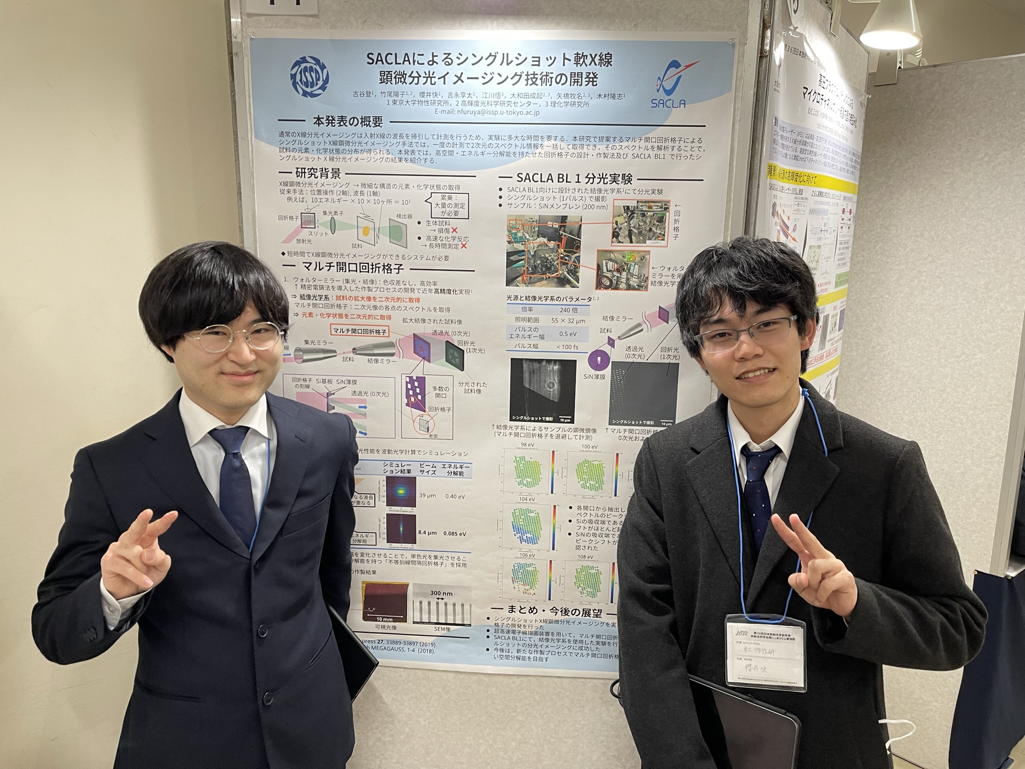 放射光学会＆学生発表賞受賞！ – Kimura Laboratory